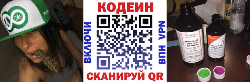Кодеиновый сироп Lean напиток Lean (лин)  дарнет шоп  Нюрба 