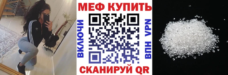 Меф mephedrone  Нюрба 