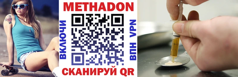 Метадон мёд  Нюрба 
